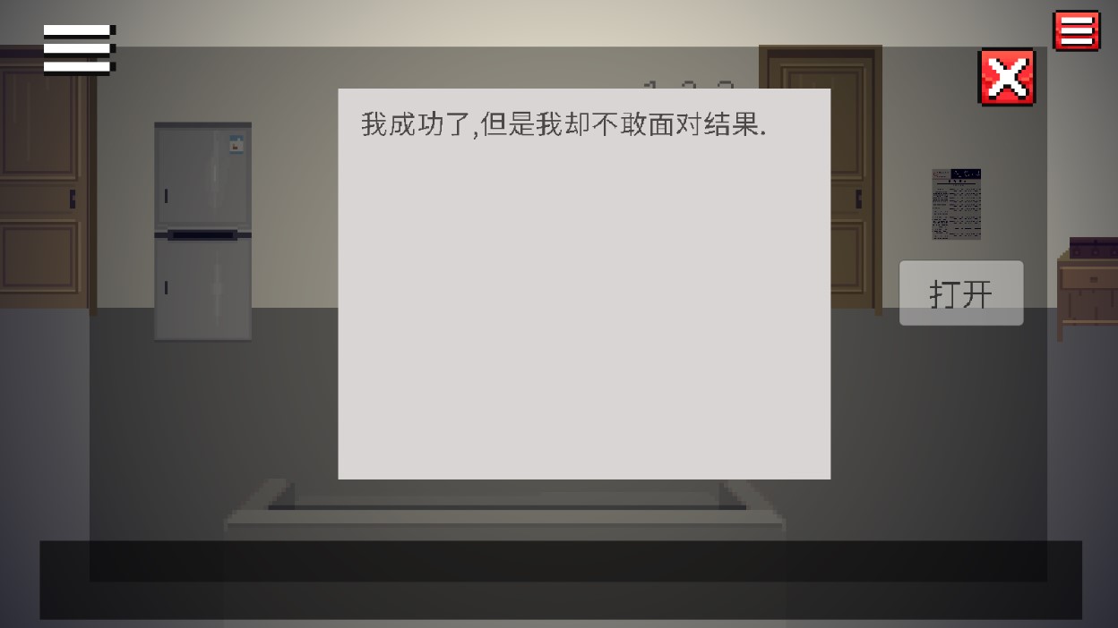 密室的脚步声破解版