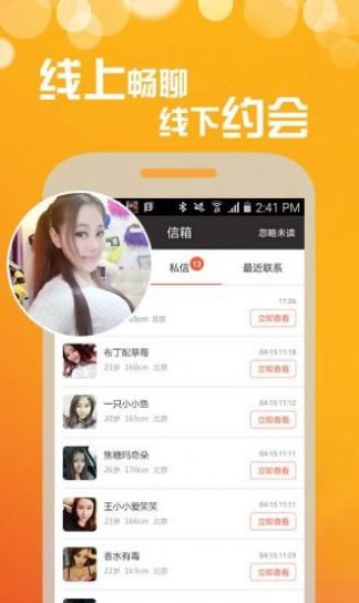 北觅网apk