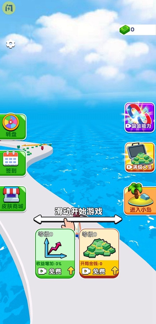 我要坐飞机安装包
