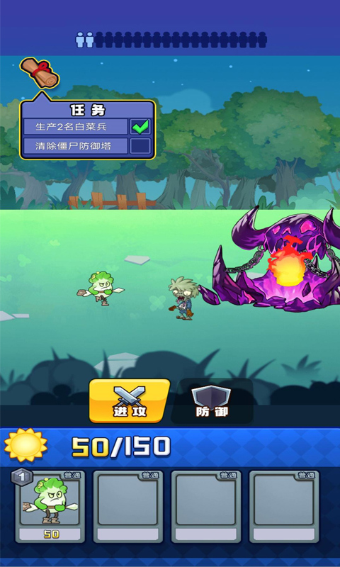 爆射僵尸正式版