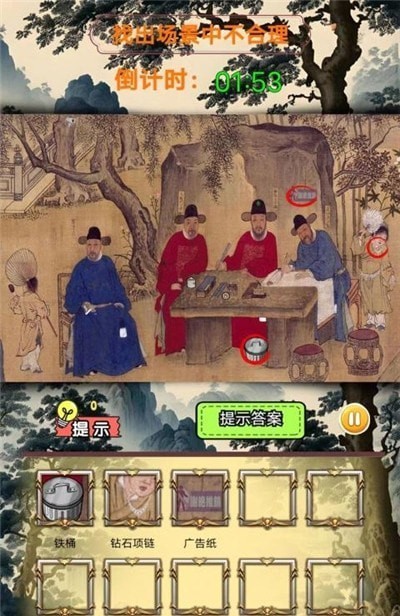 穿越来找茬