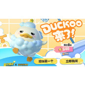 蛋仔派对DUCKOO联动活动介绍