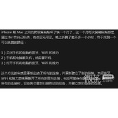 iPhone跟Mac之间的跨设备粘贴不能用怎么办攻略