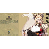 通神榜胡媚娘神通搭配攻略分享