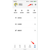 宜家app消息通知在哪查看