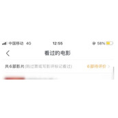 淘票票怎么查看观影记录