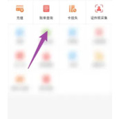 易校园消费账单在哪查看