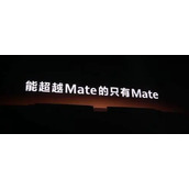 华为Mate60是直屏还是曲屏