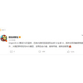 originos4.0适配机型有哪些