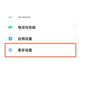 红米12在哪开启视频通话美颜