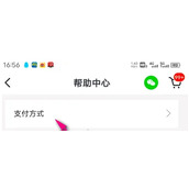 麦德龙app在哪查看支付方式