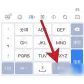 百度输入法罗马数字怎么输入