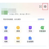 百度输入法怎么关掉单字在前