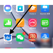 百度输入法怎么语音输入