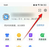 百度输入法两种输入法怎么设置