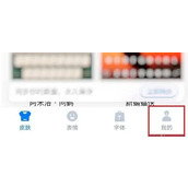 百度输入法怎么设置键盘声音
