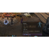 《博德之门3》飞龙关商人位置在哪