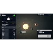 《星空》快速旅行方法介绍