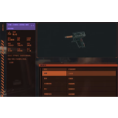 《星空》自定义武器过程