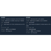 《星空》配置要求介绍