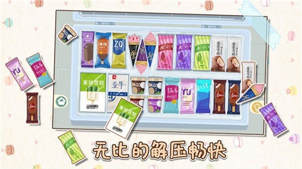 小小收纳师游戏修改版