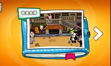 爆笑老六游戏安装