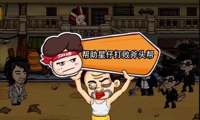 爆笑老六游戏安装