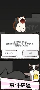 猫咪跳舞俱乐部2023最新版