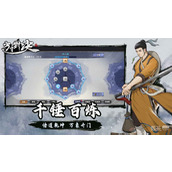 方寸对决.荷渊宝箱获得方法攻略