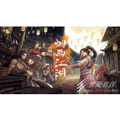 烟雨江湖东海群岛前置任务怎么做