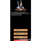 想不想修真怎么看自己属性