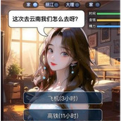 《文字找茬大师》顺利完成旅游攻略