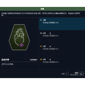 《星空》近战流派技能介绍