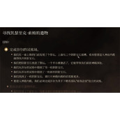 《博德之门3》阴影宝石用途