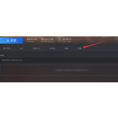 《星空》steam退款方法介绍