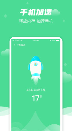 风速清理大师安卓版