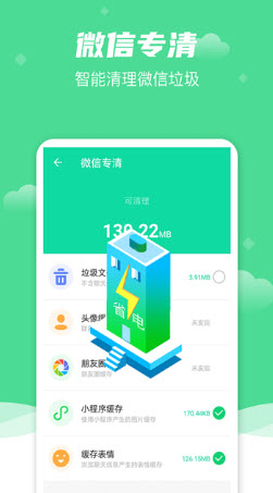 风速清理大师安卓版