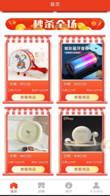 优品聚选手机版