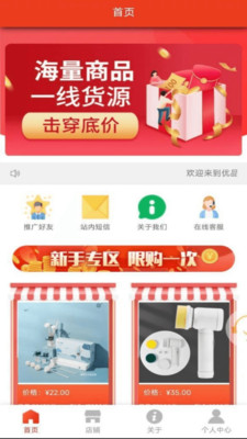优品聚选手机版