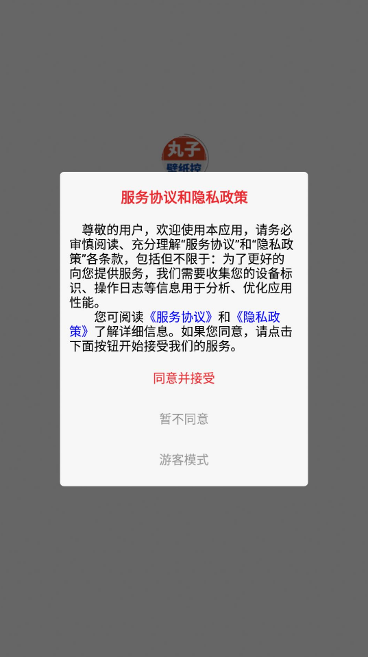 丸子壁纸控手机版