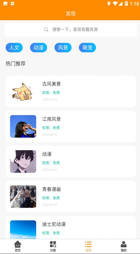 丸子壁纸控手机版