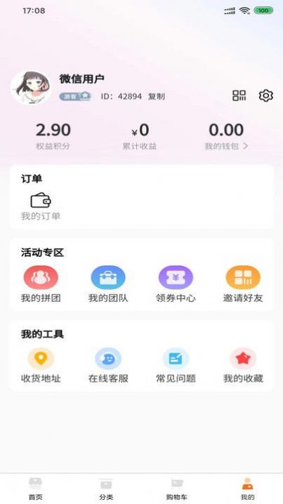 融汇商城安卓版