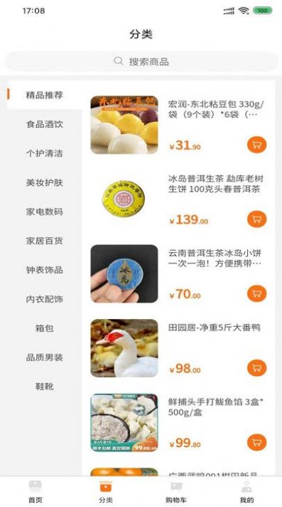 融汇商城手机版