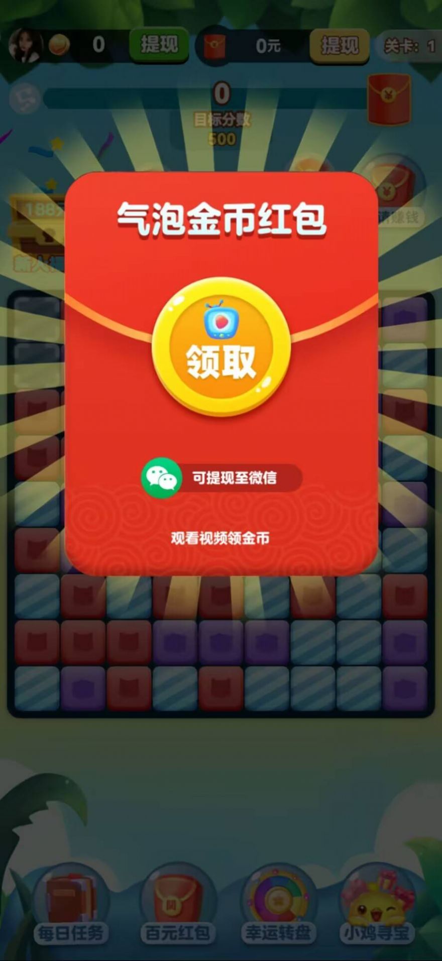 点消淘金记游戏下载