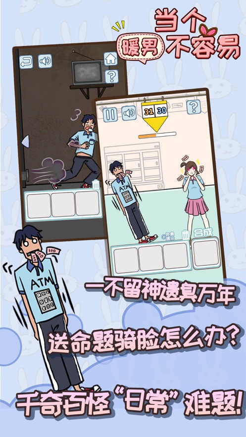 当个暖男不容易