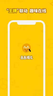 画画接龙光遇版下载手机版