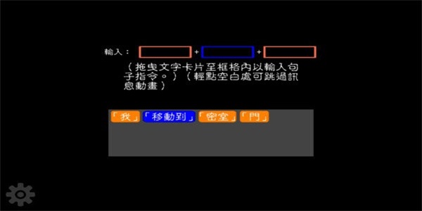 文字逃脱安装