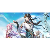 崩坏安灵布奠天清路远任务攻略