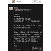 打窝仙人梗是什么意思