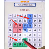 《就你会玩文字》找奶茶怎么过